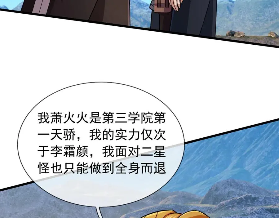 第8话 公若不弃，火愿拜为义父39