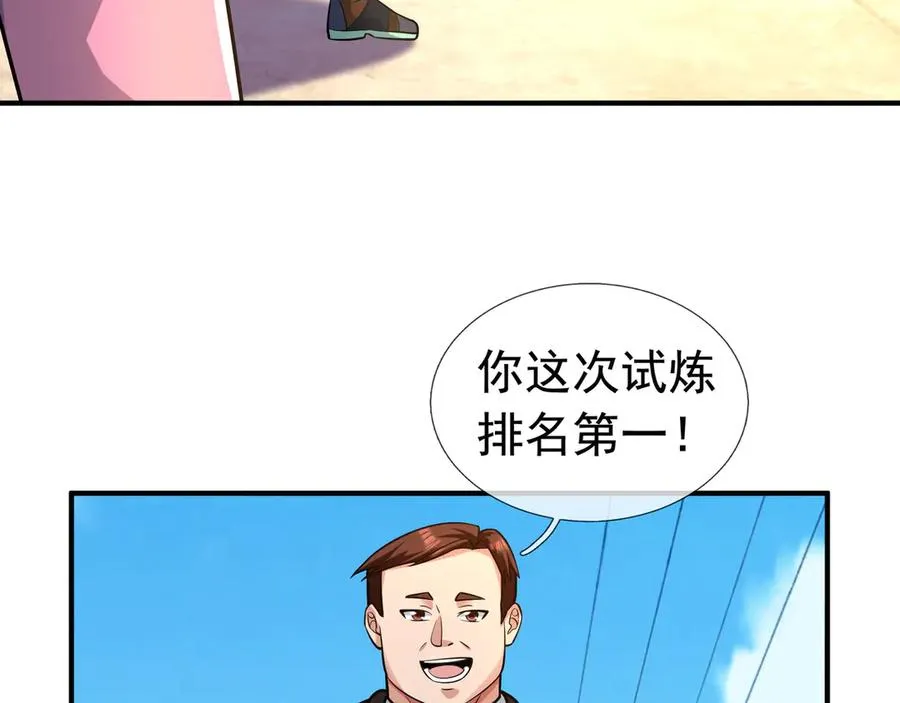 第18话 气死院长！133