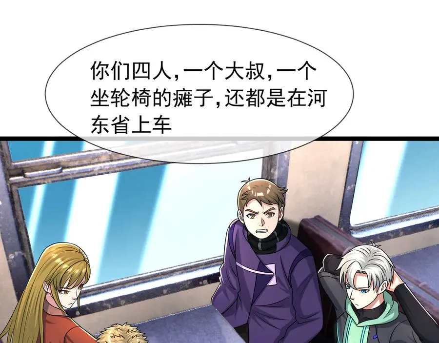 第40话 一只大毛毛虫？69