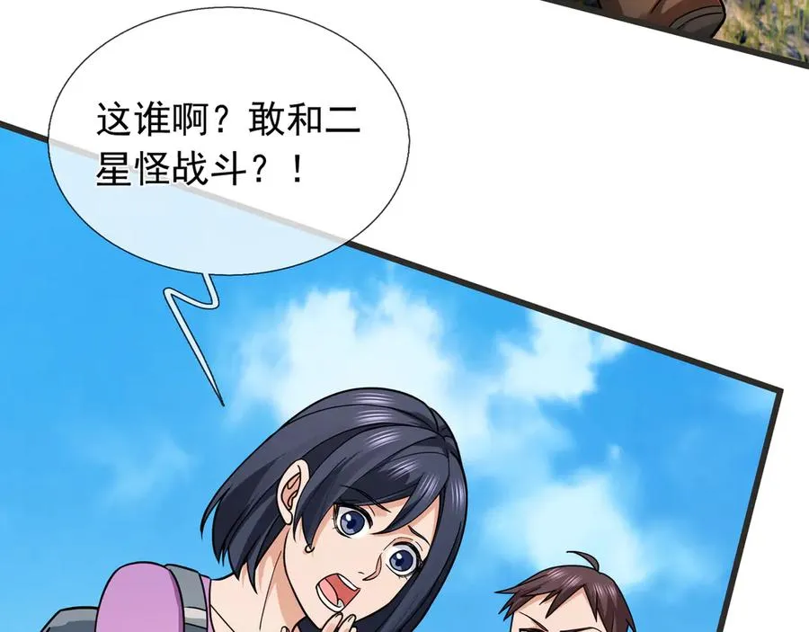 第8话 公若不弃，火愿拜为义父23