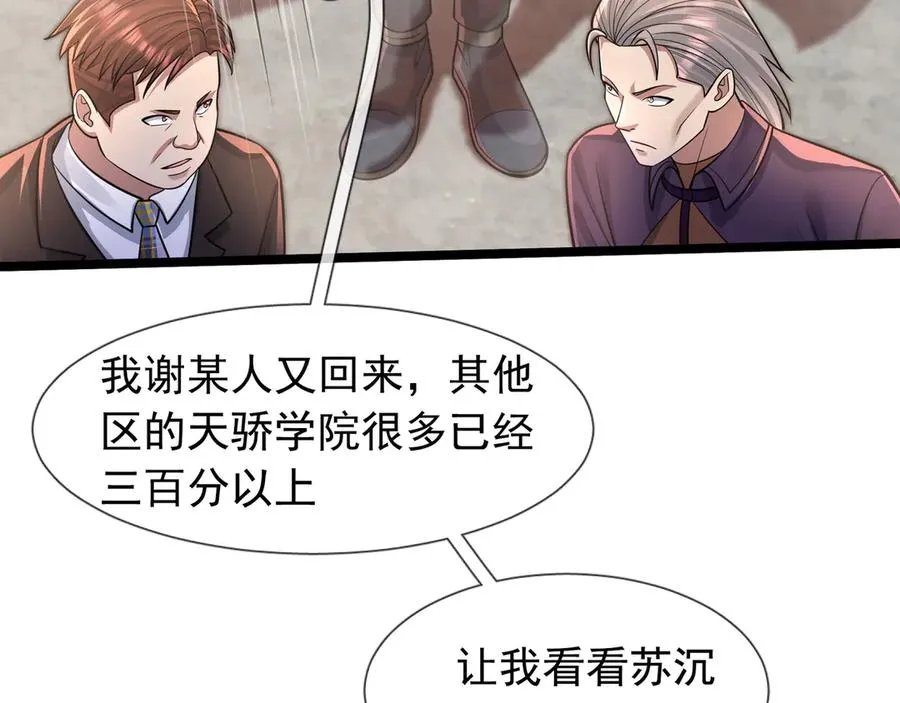 第30话 别跟绿茶废话！90