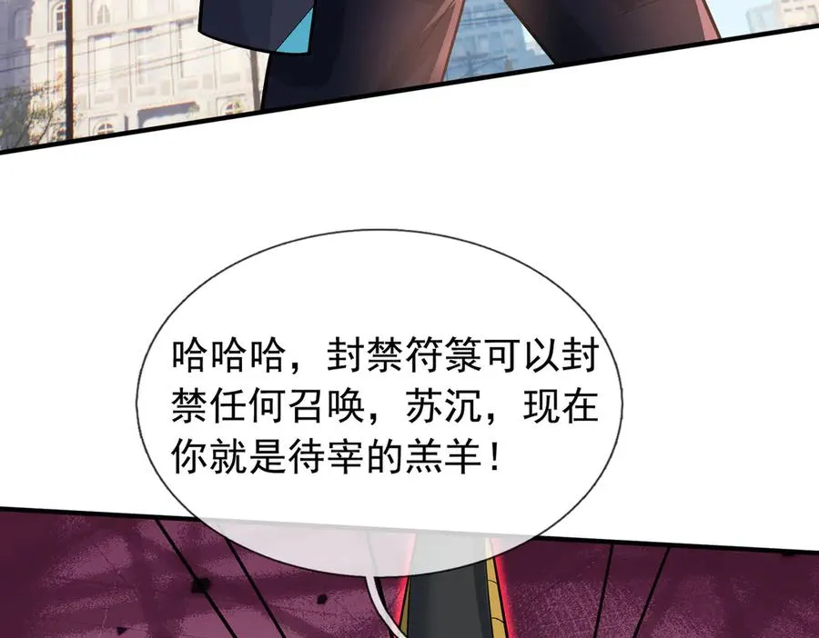 第33话 待宰的羔羊？171