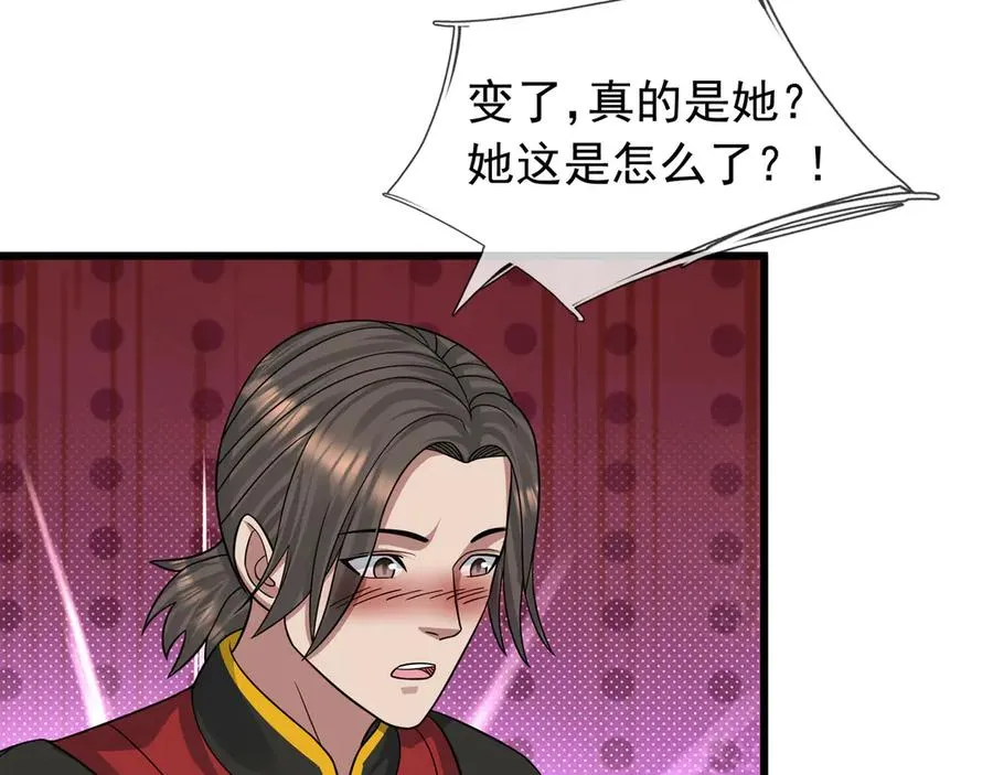 第38话 施展系统大法！91