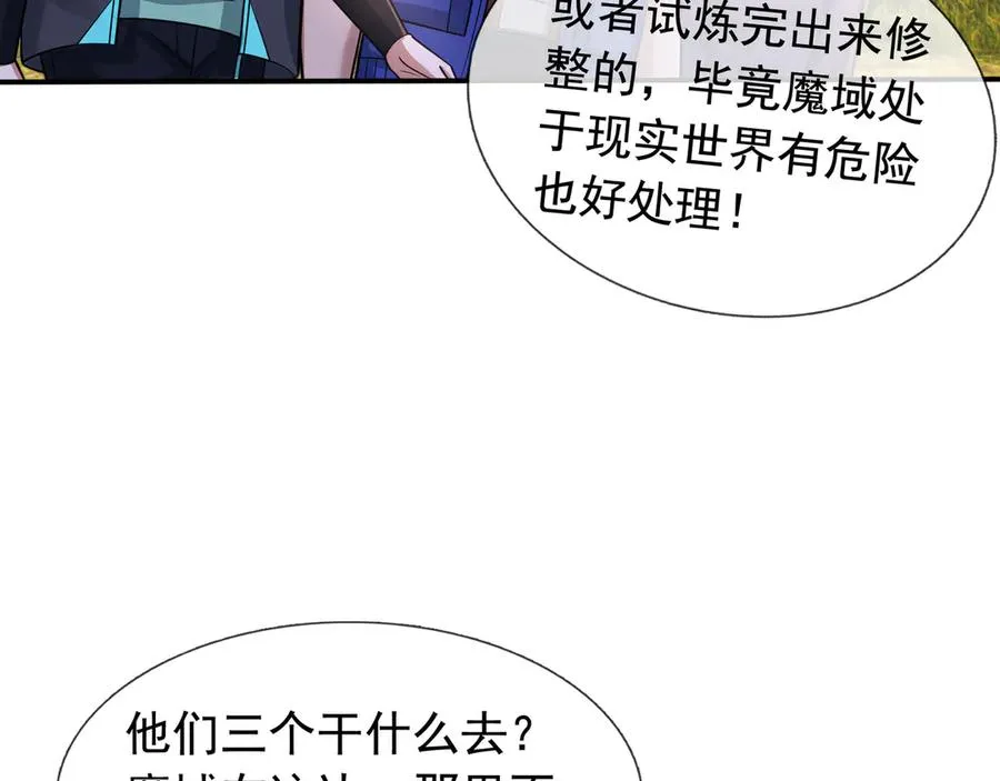 第19话 七分钟通关！33