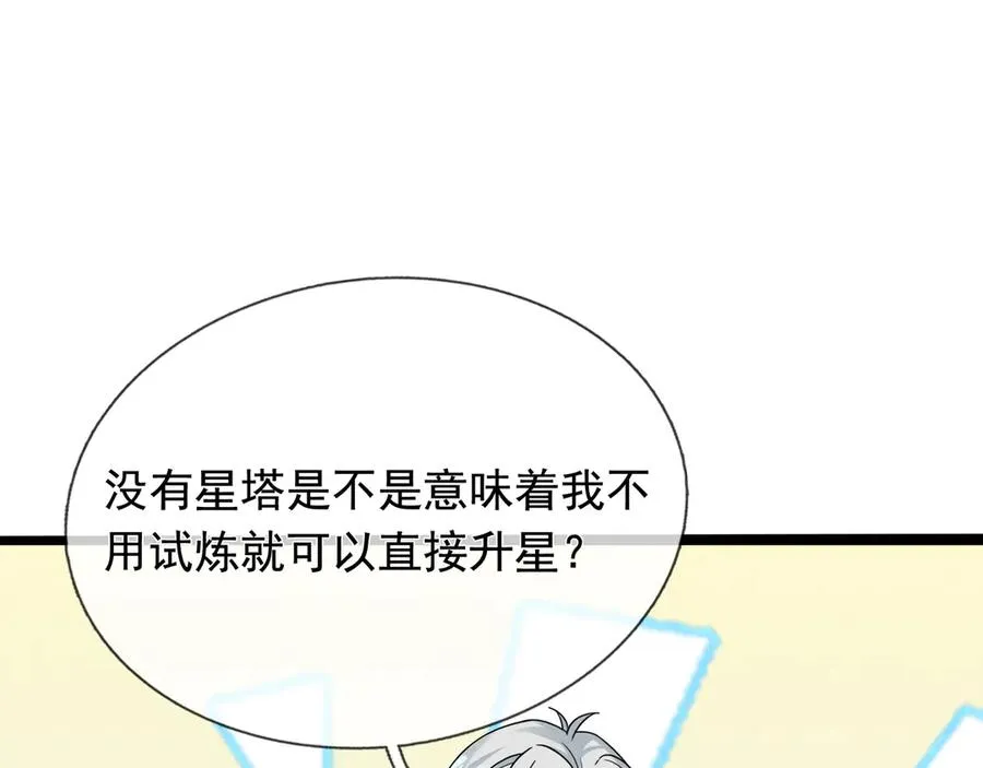 第7话 婊里婊气！171