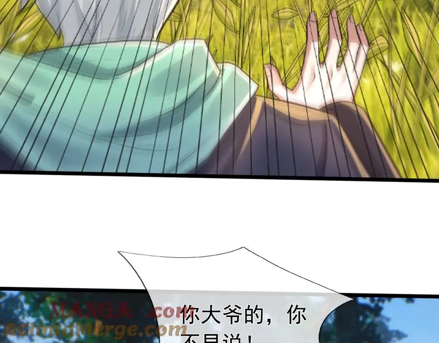 第4话 吸妖体质！51