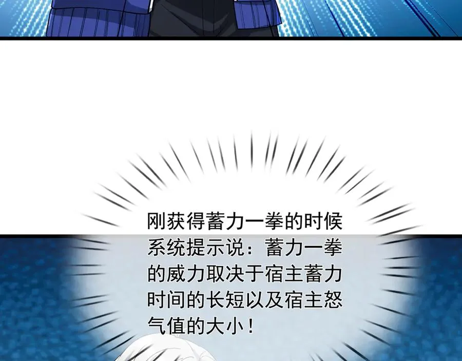 第6话 怒气值+10086154
