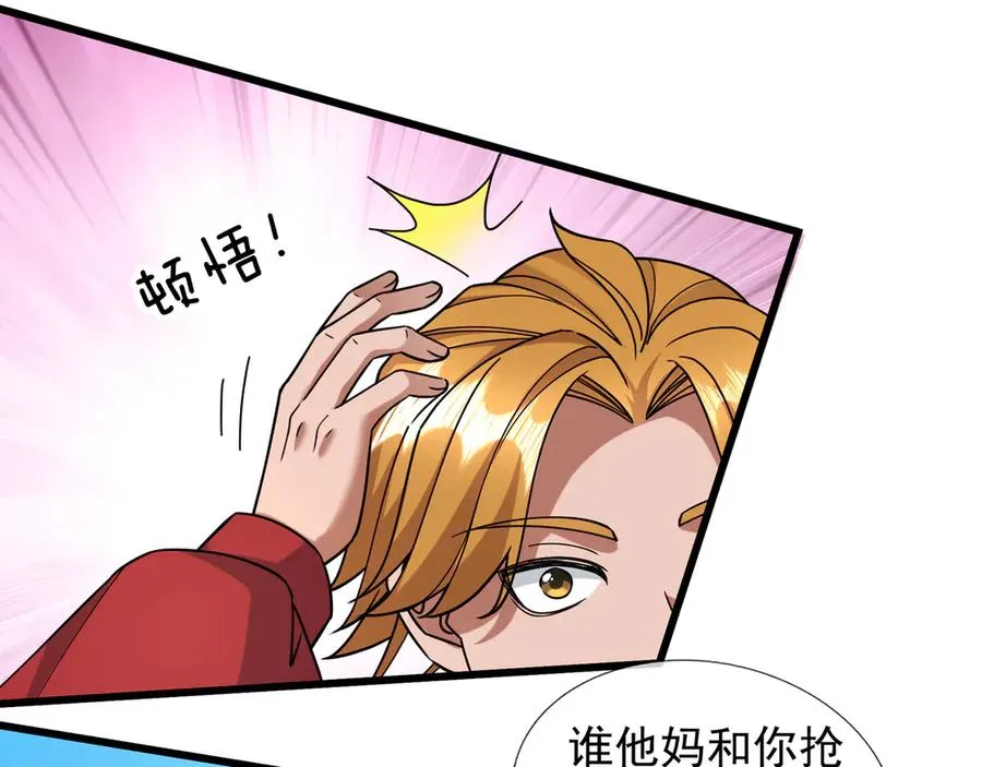 第8话 公若不弃，火愿拜为义父53