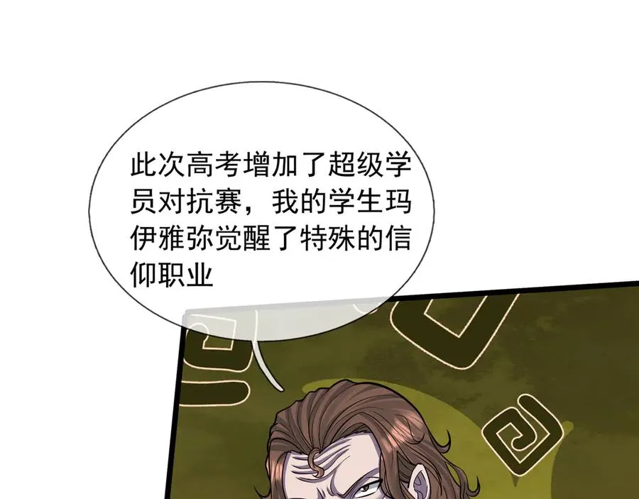 第33话 待宰的羔羊？189
