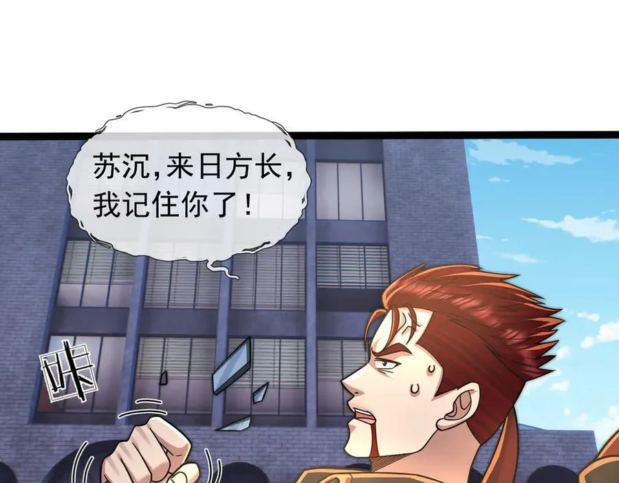 第33话 待宰的羔羊？67