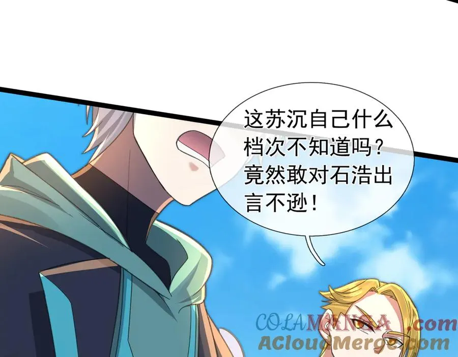 第9话 沙比虎逼都别BB！48