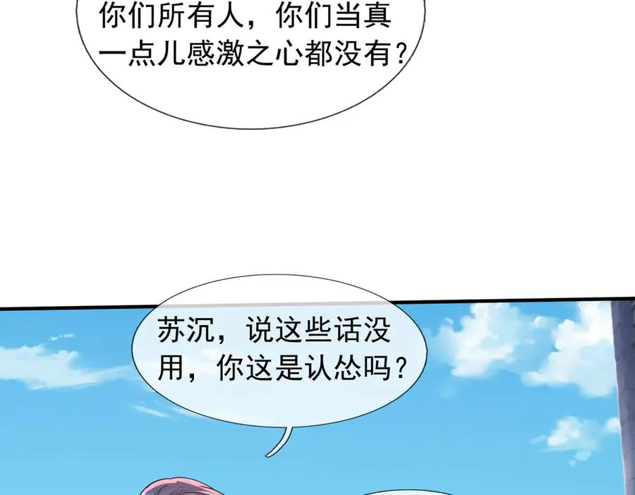 第32话 禁咒之下，无人生还181