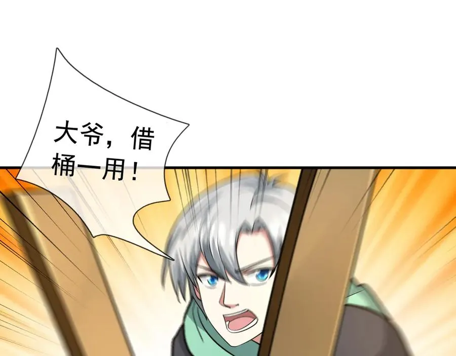 第16话 专治各种碰瓷！59