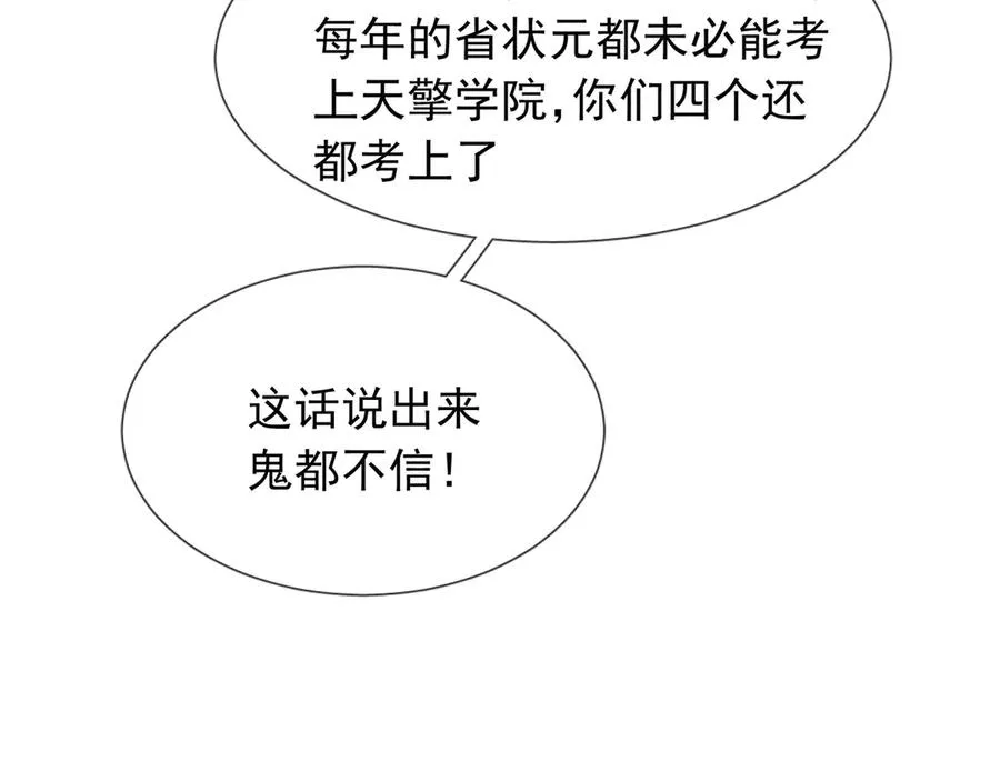 第40话 一只大毛毛虫？71