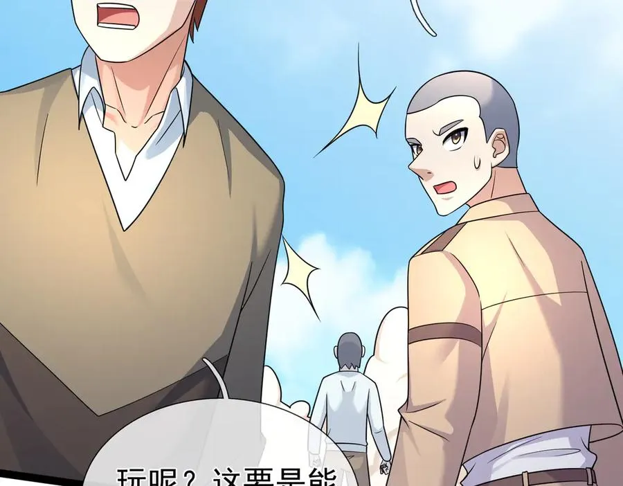 第9话 沙比虎逼都别BB！138