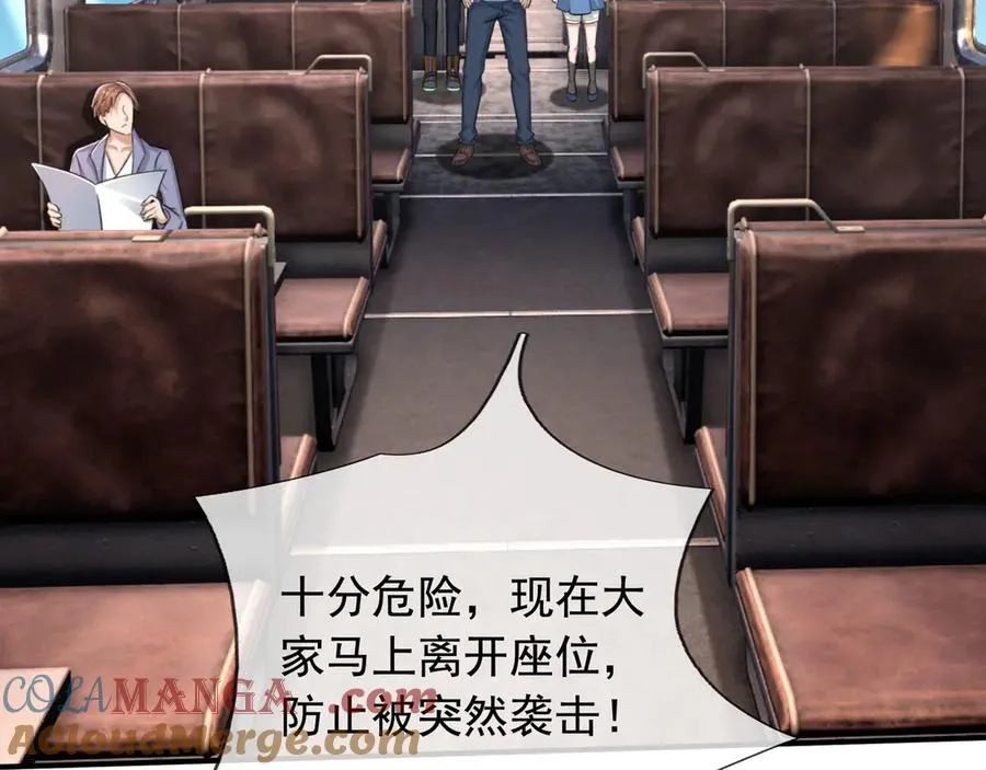 第41话 触手很硬！72