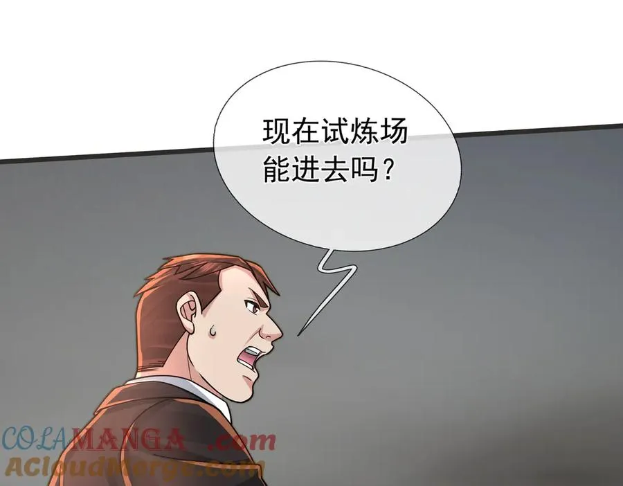 第7话 婊里婊气！40