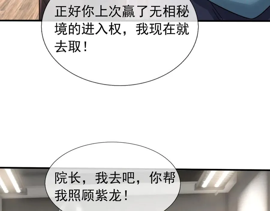 第35话 甘愿工厂打螺丝？114