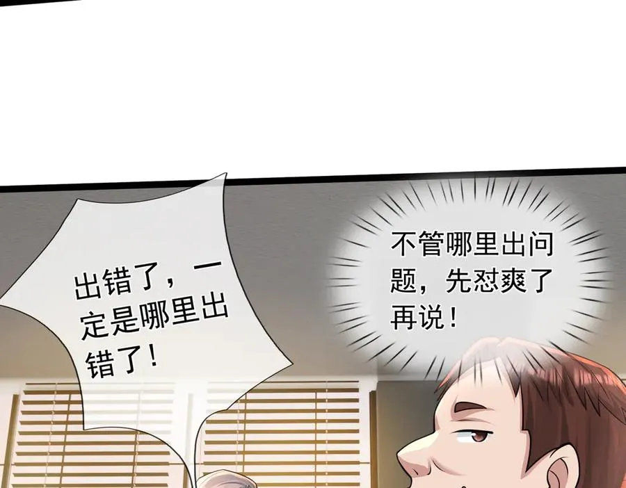 第5话 渣男家的猫会后空翻！38