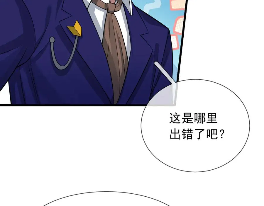第26话 都是窝里横！90
