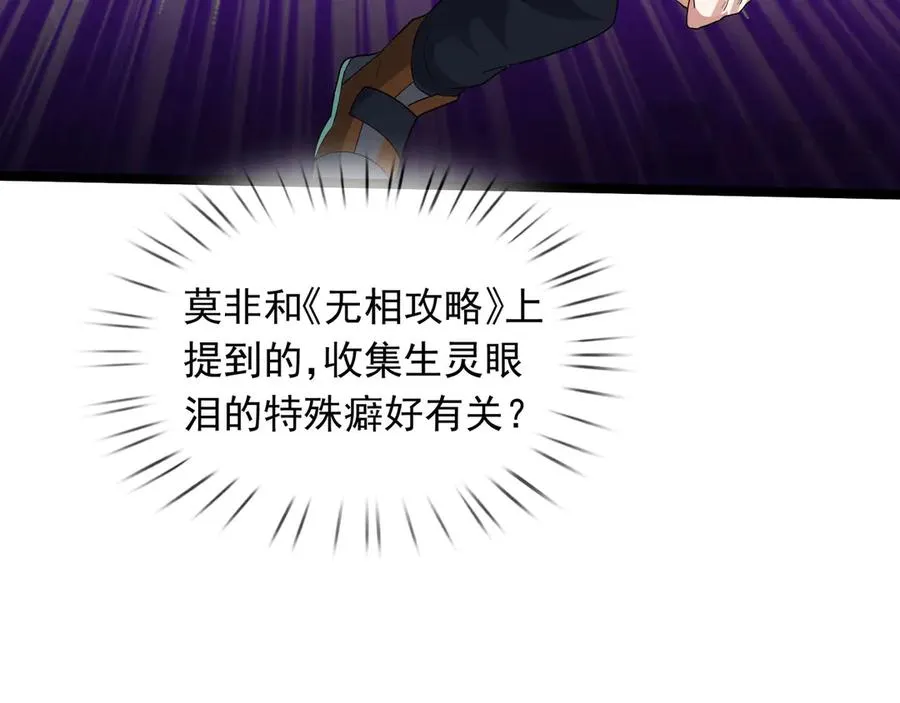 第37话 战神苏，危？162