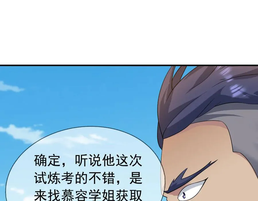 第22话 臭名昭著的野神教！27