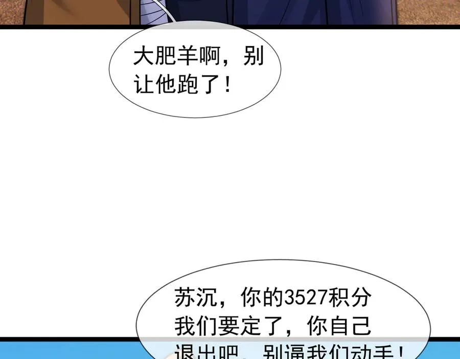 第31话 你们被反包围啦！51