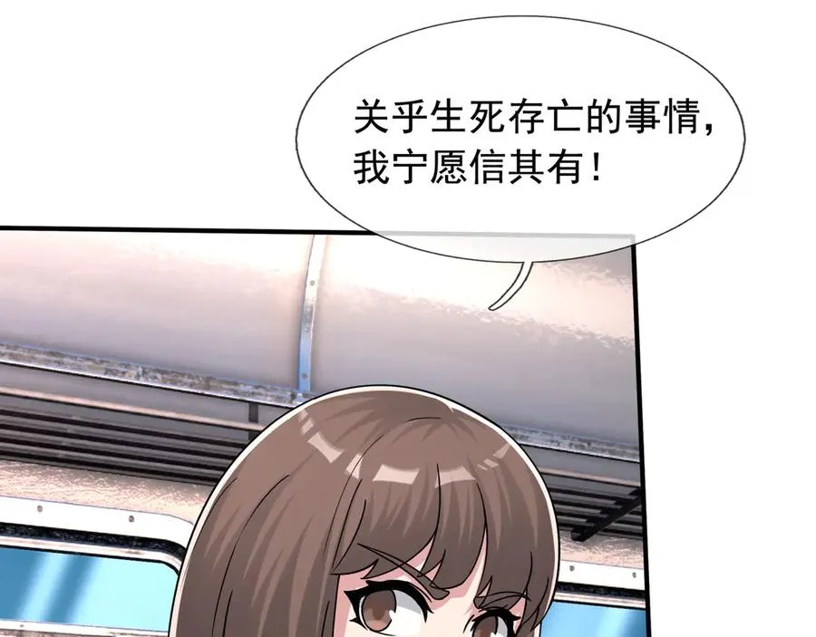 第41话 触手很硬！47