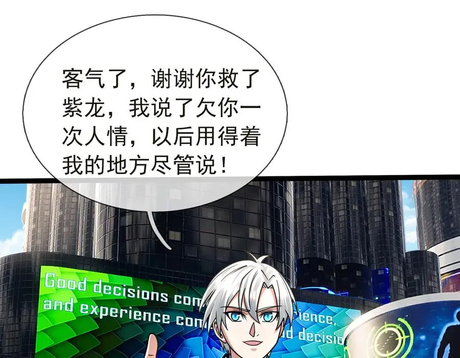 第35话 甘愿工厂打螺丝？66