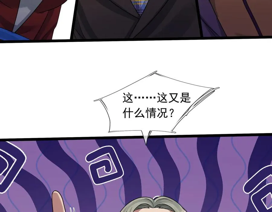 第30话 别跟绿茶废话！102