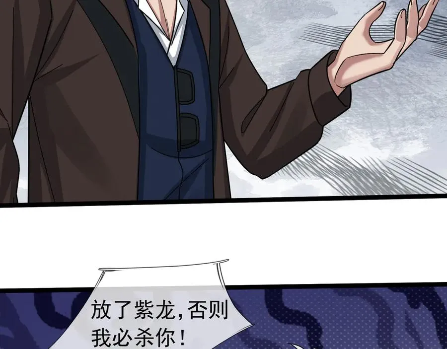 第33话 待宰的羔羊？89