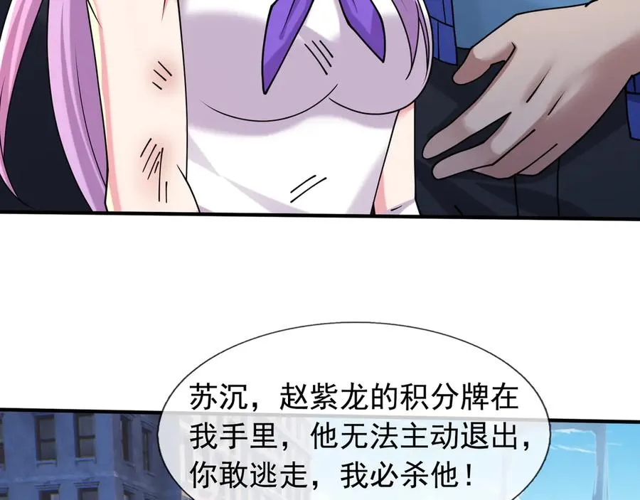 第33话 待宰的羔羊？137