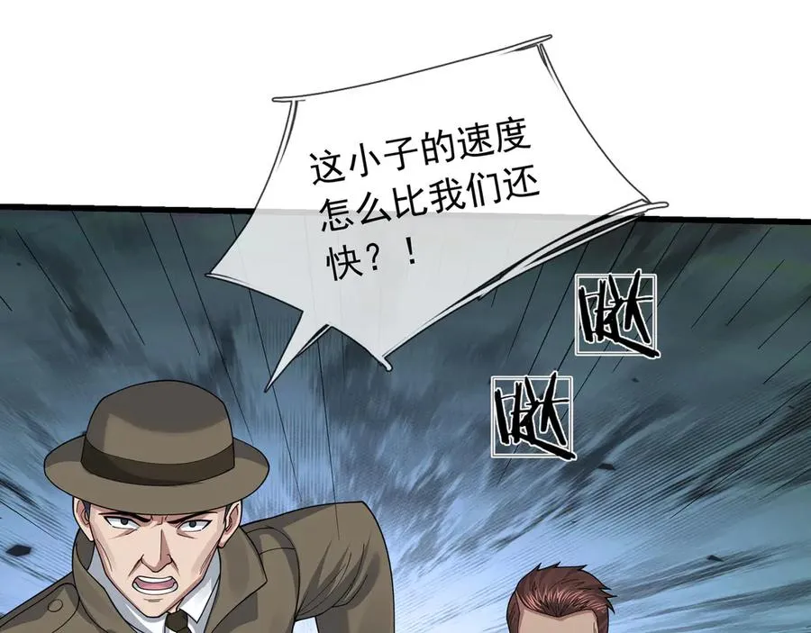 第16话 专治各种碰瓷！79