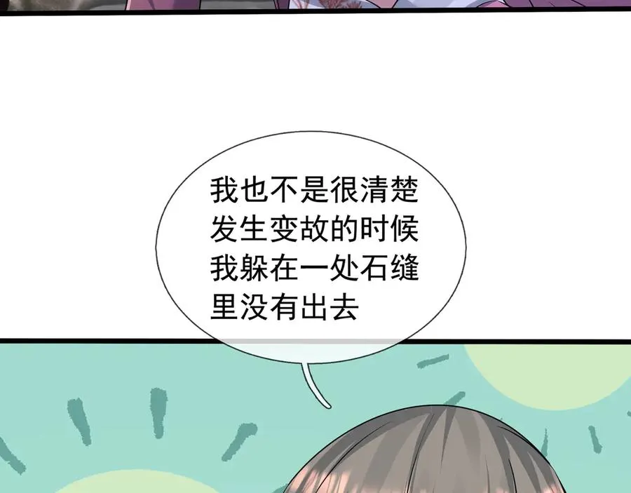 第15话 多子多福！102
