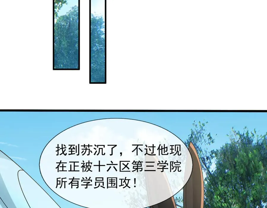 第32话 禁咒之下，无人生还82