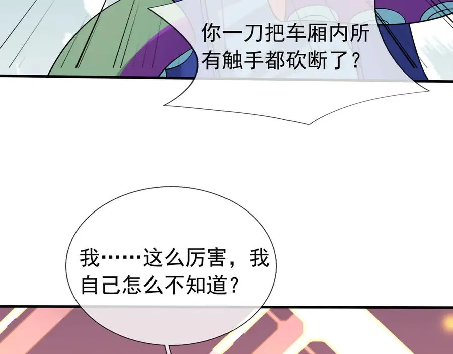 第42话 破虫而出！99