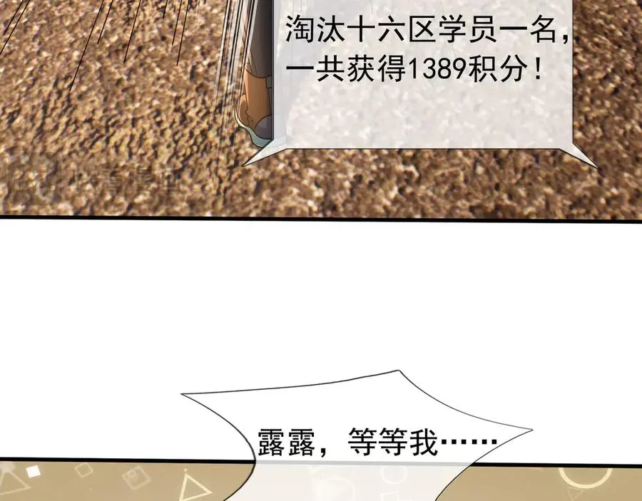 第30话 别跟绿茶废话！149