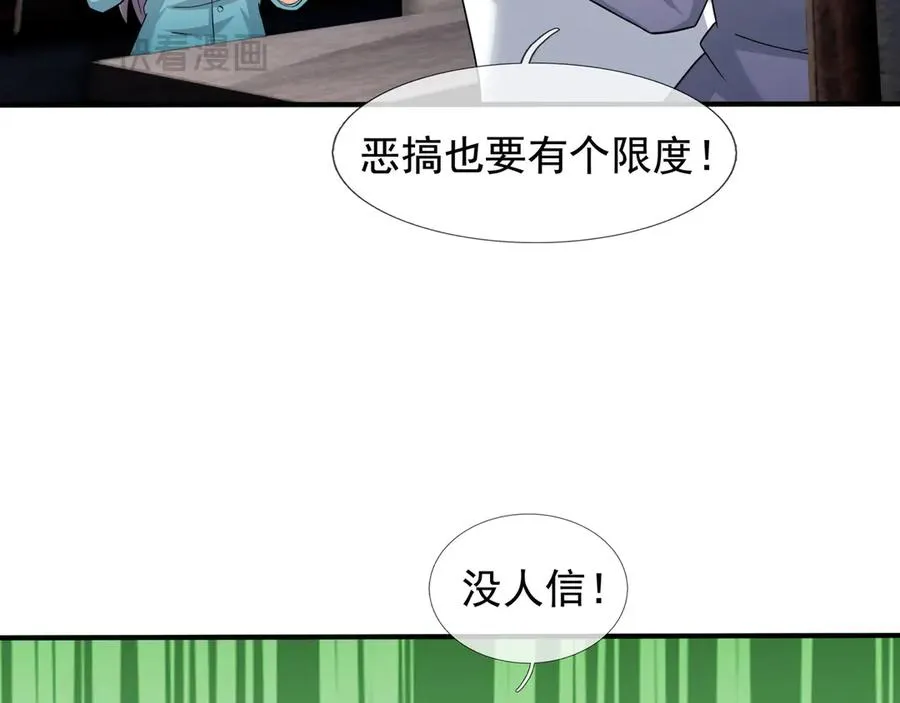 第41话 触手很硬！75