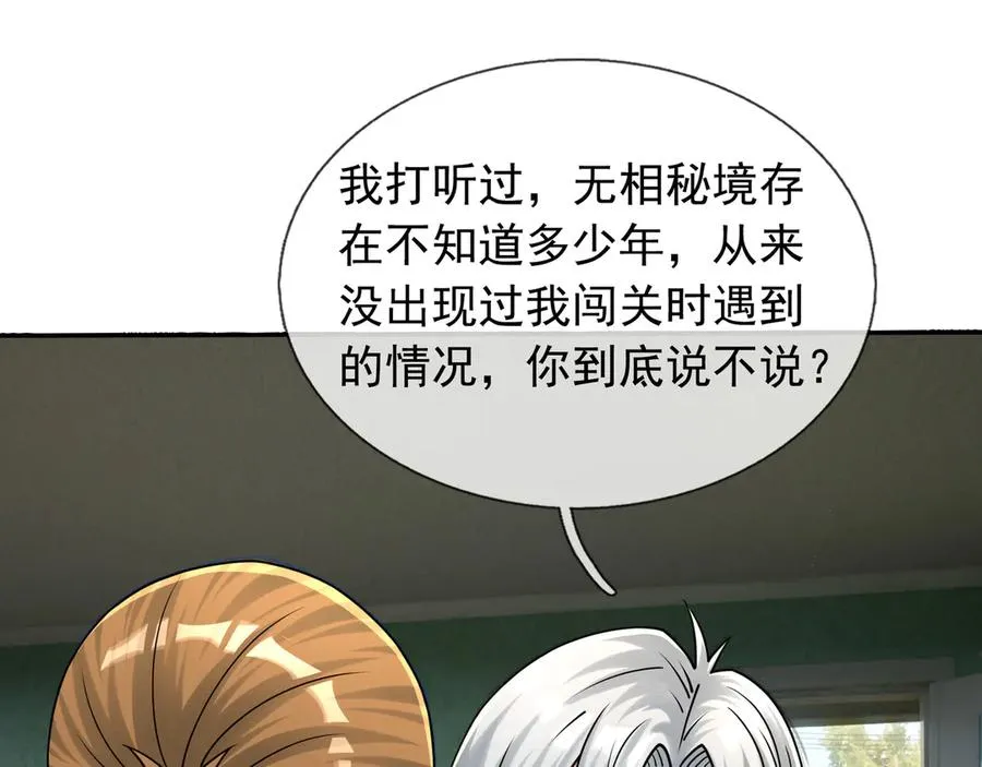 第39话 这话很爽，保真！150