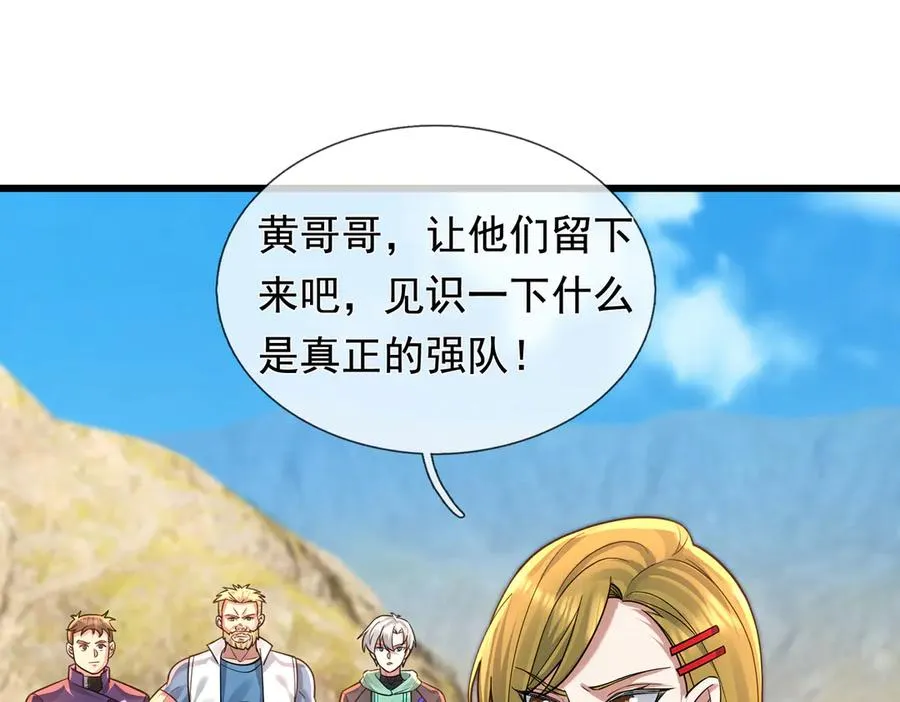 第5话 渣男家的猫会后空翻！146