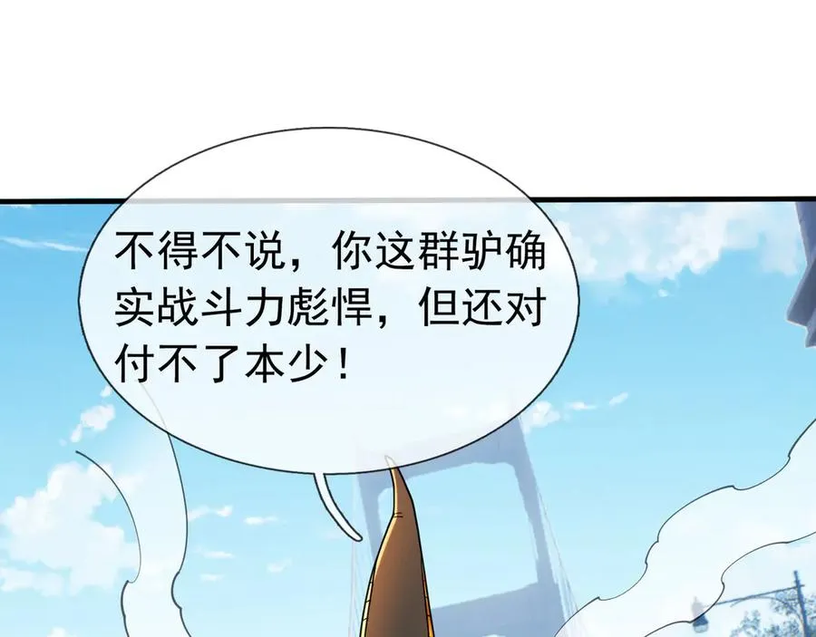 第33话 待宰的羔羊？149