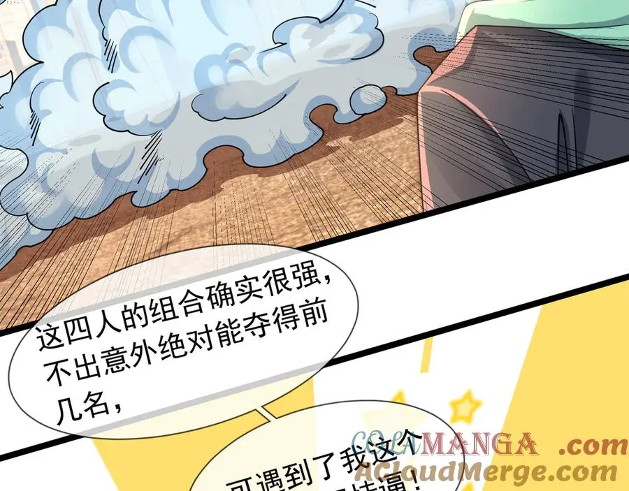 第31话 你们被反包围啦！128