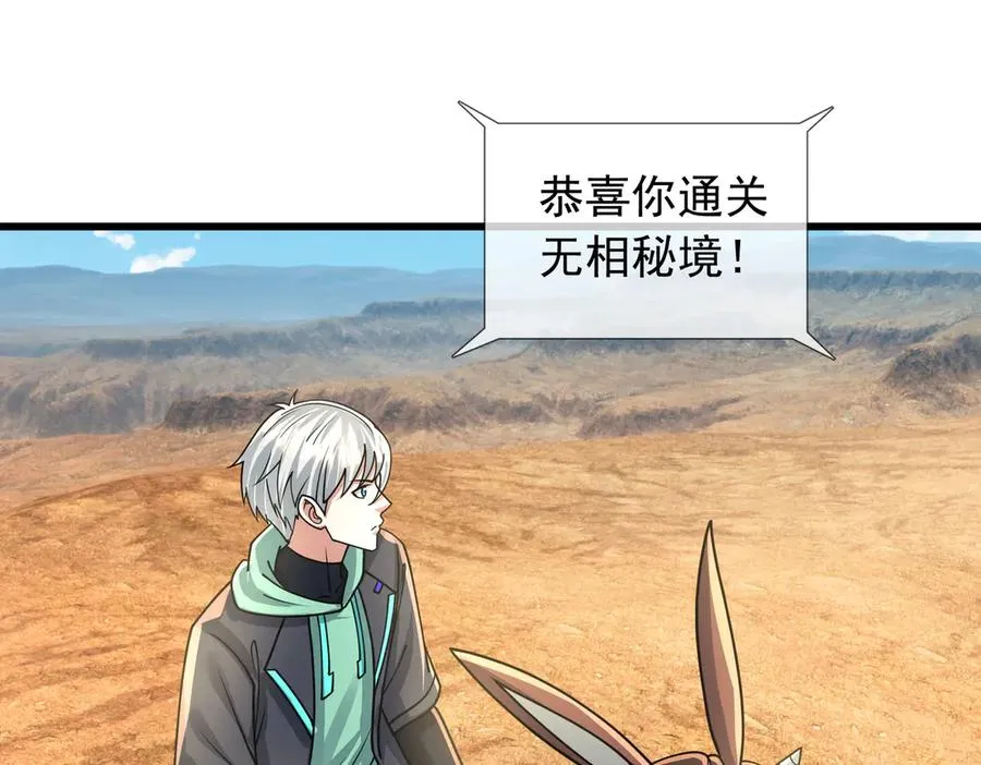 第37话 战神苏，危？6