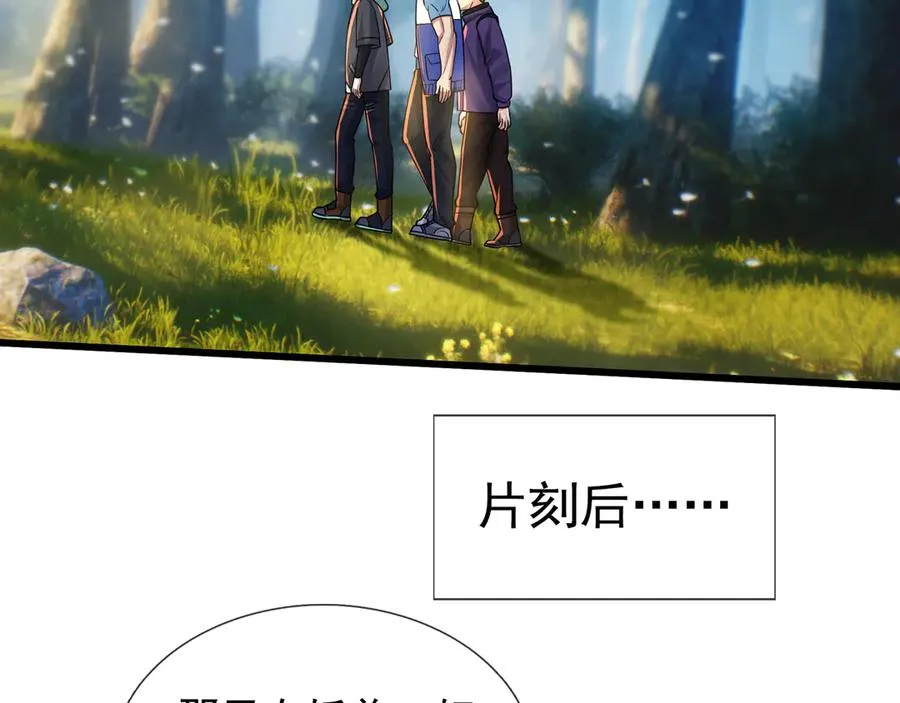 第4话 吸妖体质！4