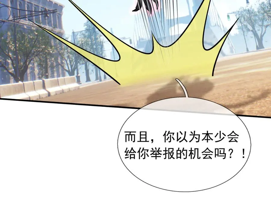 第33话 待宰的羔羊？178