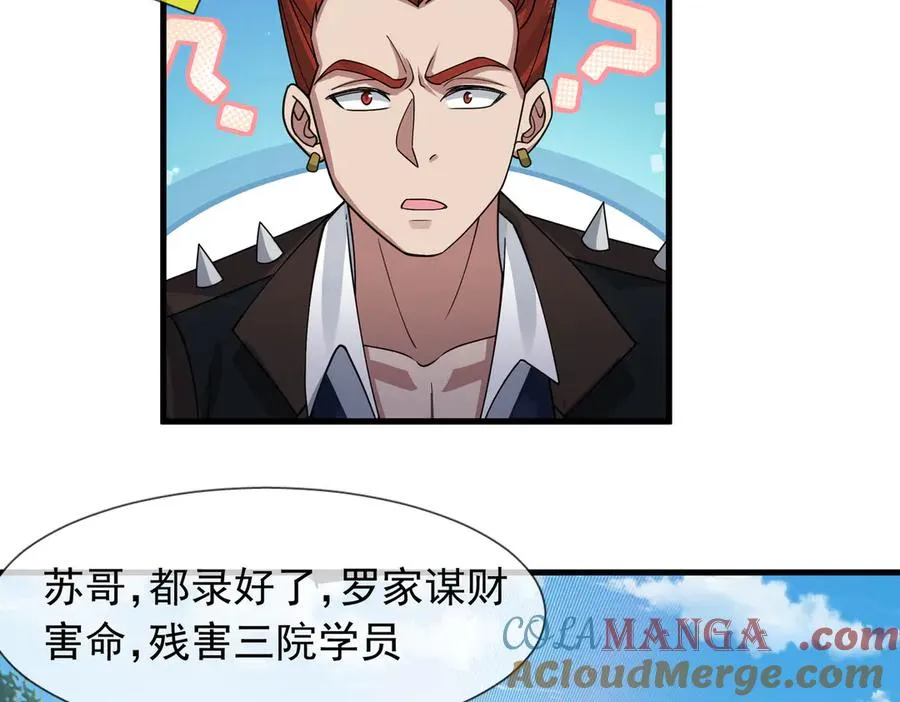 第21话 滴，杀了么有活动！40