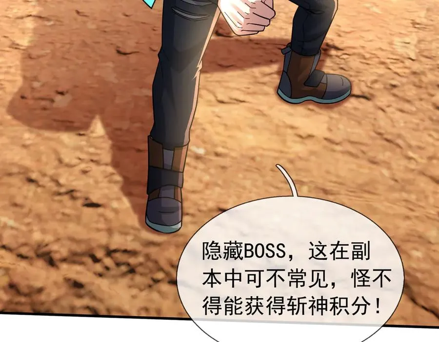 第37话 战神苏，危？31