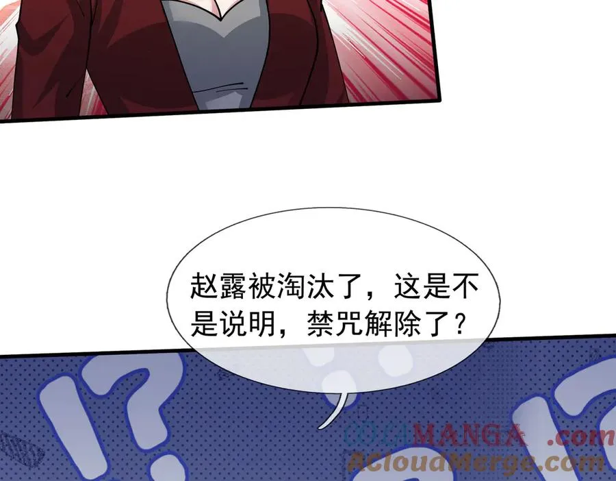 第30话 别跟绿茶废话！164