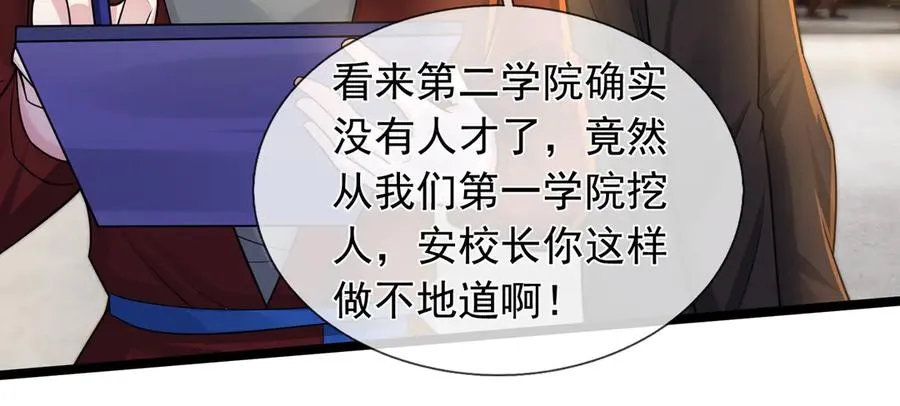 第5话 渣男家的猫会后空翻！17