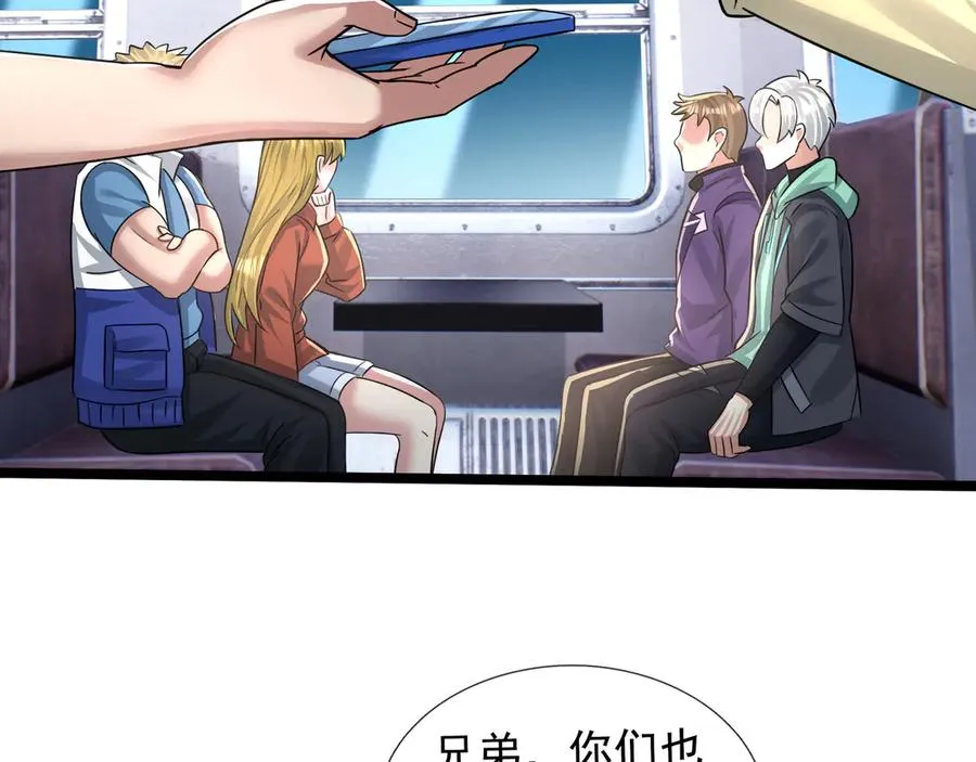 第40话 一只大毛毛虫？53